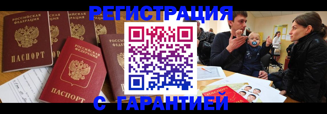 регистрация для дет. сада в Зиме