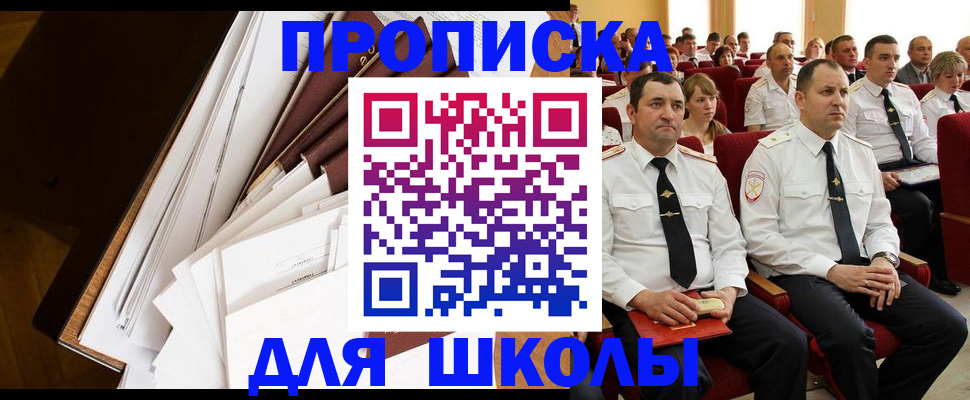 регистрация для дет. сада в Зиме