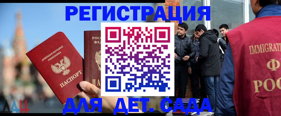 прописка в Зиме