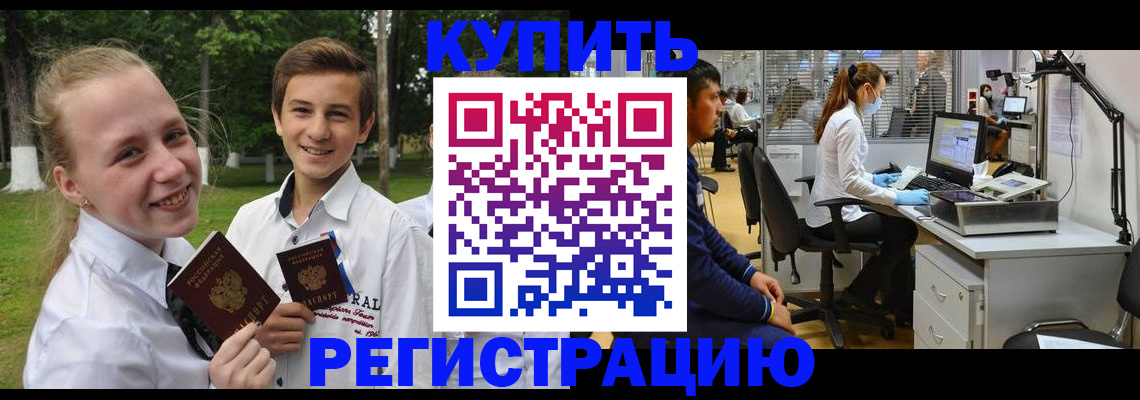 прописка иностранных граждан в Зиме